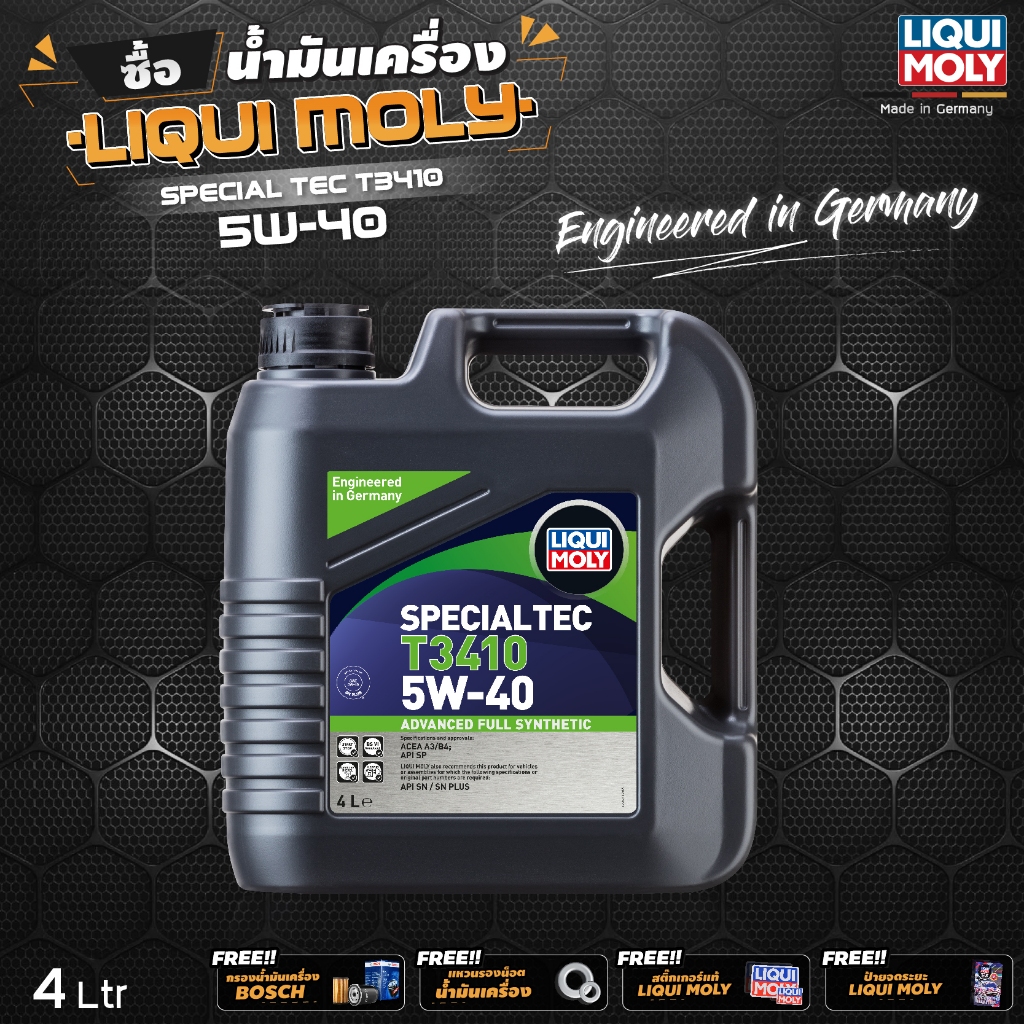[ โค้ด RACILT158 ] Liqui Moly Special Tec T3410 5W-40 น้ำมันเครื่อง สังเคราะห์แท้ ฟรี!! กรองน้ำมันเค