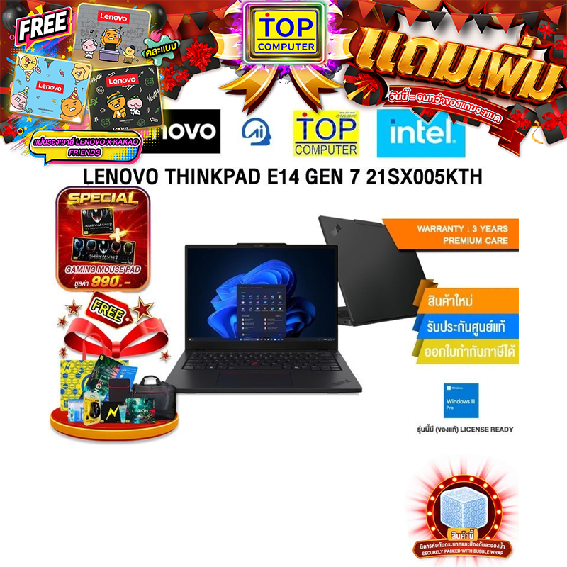 LENOVO THINKPAD E14 GEN 7 21SX005KTH /Ultra 5 225U/ประกัน 3 Years Premium Care