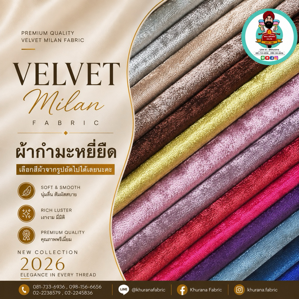 ผ้ากำมะหยี่ ยืด Velvet Spandex(แจ้งสีทางแชท หรือหมายเหตุได้เลยค่ะ)ผ้าหน้ากว้าง60นิ้ว