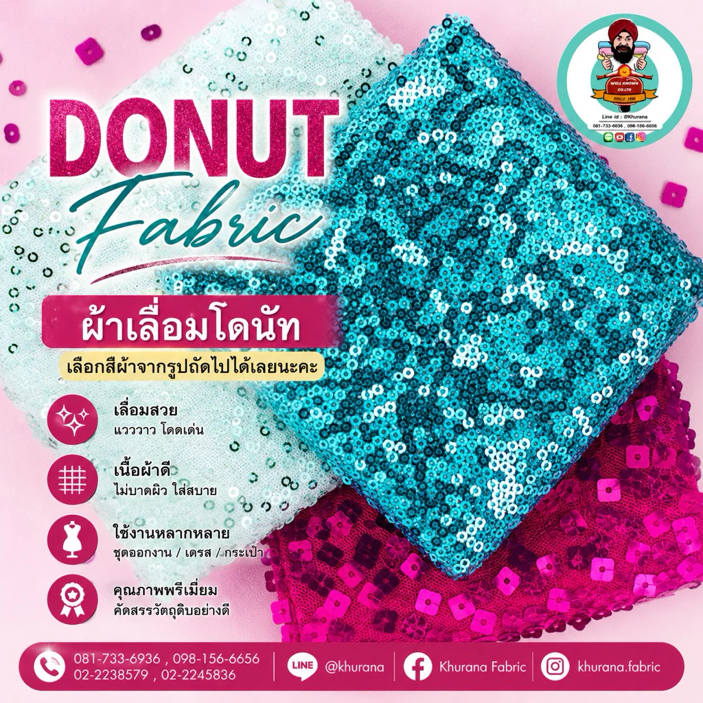 ผ้าเลื่อมโดนัทDonut. แจ้งสีทางแชทหรือหมายเหตุได้เลยค่ะ เลือกสีผ้าจากภาพถัดไป