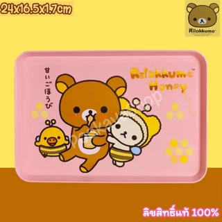 ลิขสิทธิ์แท้ 💯% ถาดเหลี่ยม Rilakkuma ถาดพลาสติก Rilakkuma ถาดวางแก้วคุมะ ริลัคคุมะ