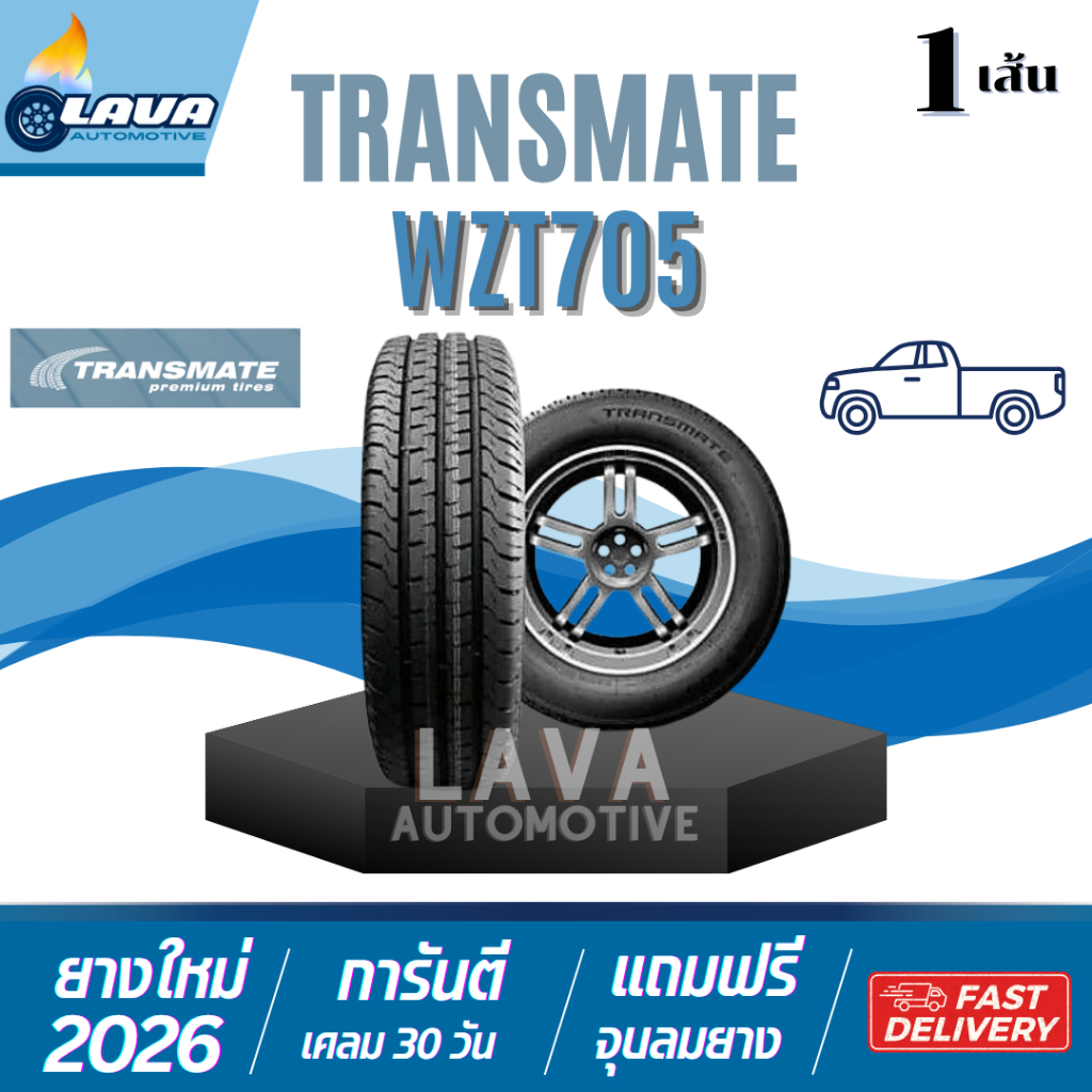 Transmate WZT705 1เส้น ปี26 205/70R15C 215/70R15C 195R14C ยางกระบะ ยางกระบะบรรทุก ปิ๊คอัพ 205 70 R15