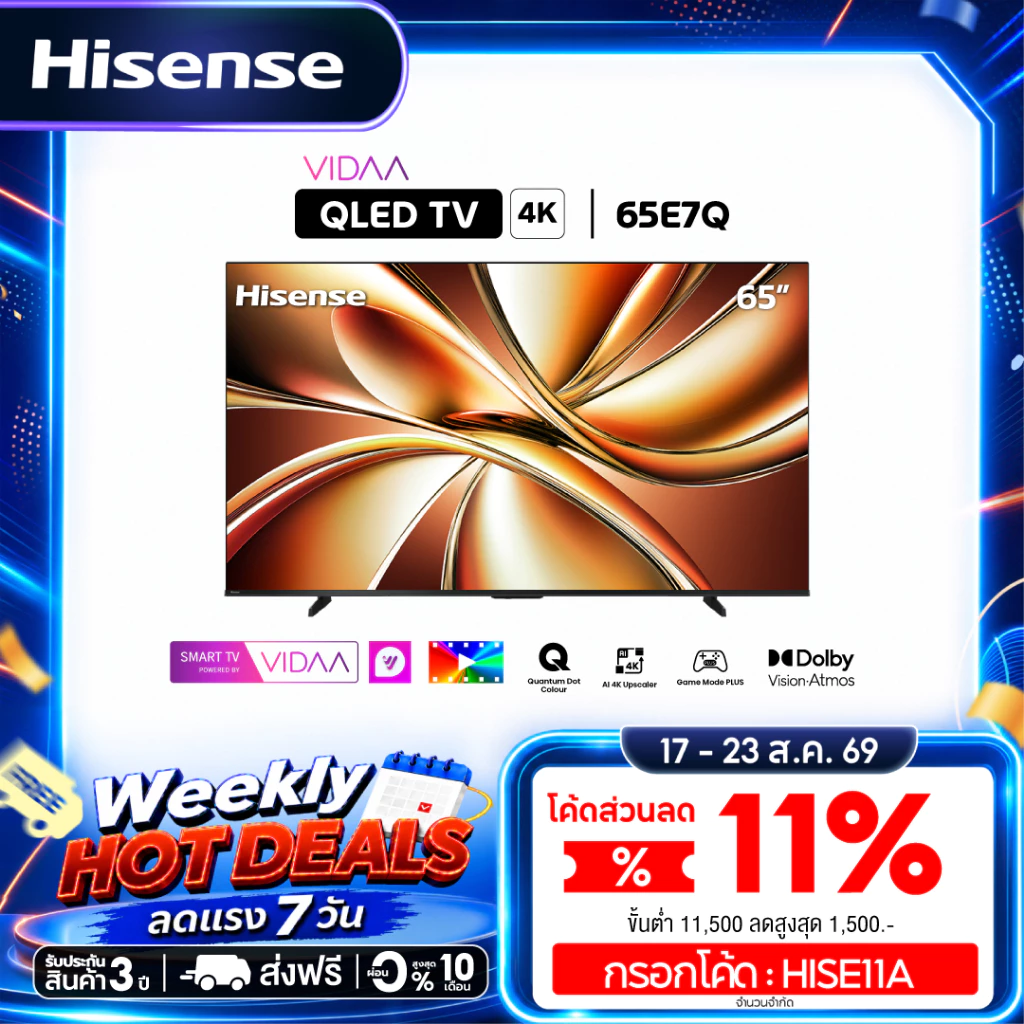 Hisense ทีวี รุ่น 65E7Q 65″ QLED 4K Ultra HD Smart TV Vidaa OS Wi-Fi รุ่น 65E7Q