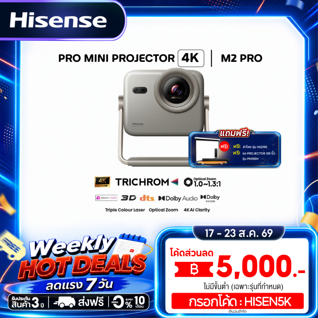 (แถมจอ Projector 100" + Sound bar) Hisense M2 PRO | 65”-200” Triple Colour 4K Laser Smart Mi…