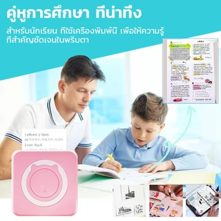 Pinprint เครื่องพิมพ์ฉลาก C15 Mini Printer เครื่องปริ้นใบปะหน้าพัสดุ พิมพ์ที่อยู่ บาร์โค้ด รองรับAndroid iOS