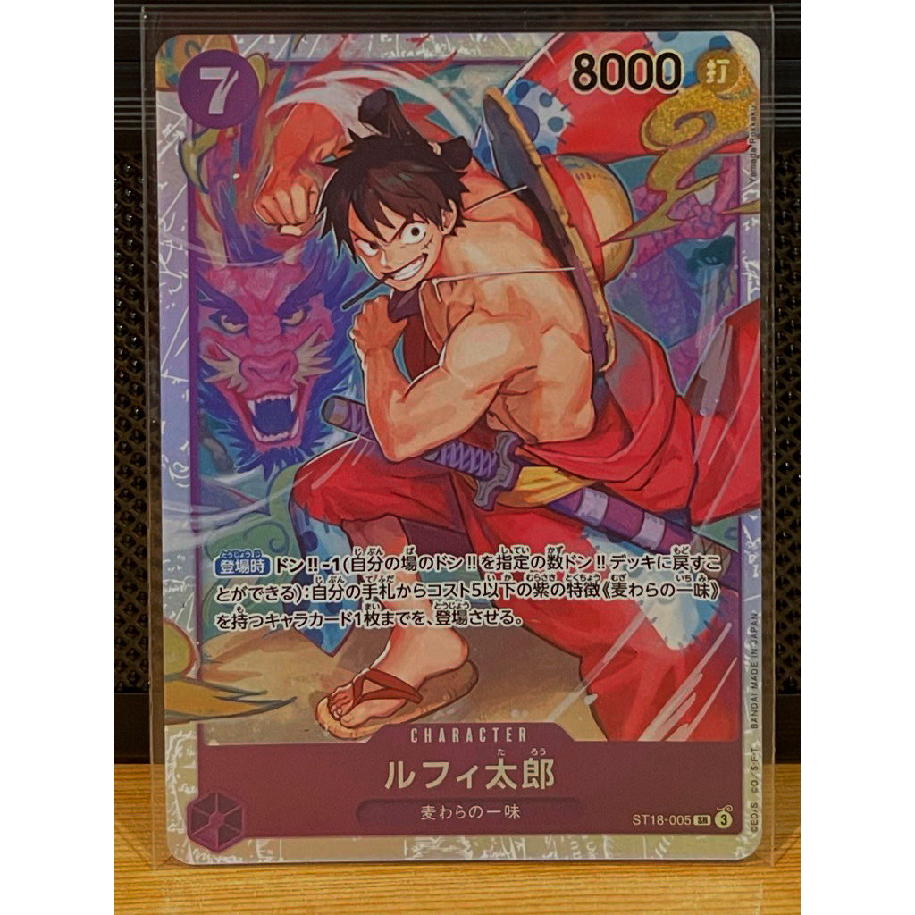 พร้อมส่ง (ST18-005) One Piece card game – Luffy-Tarou