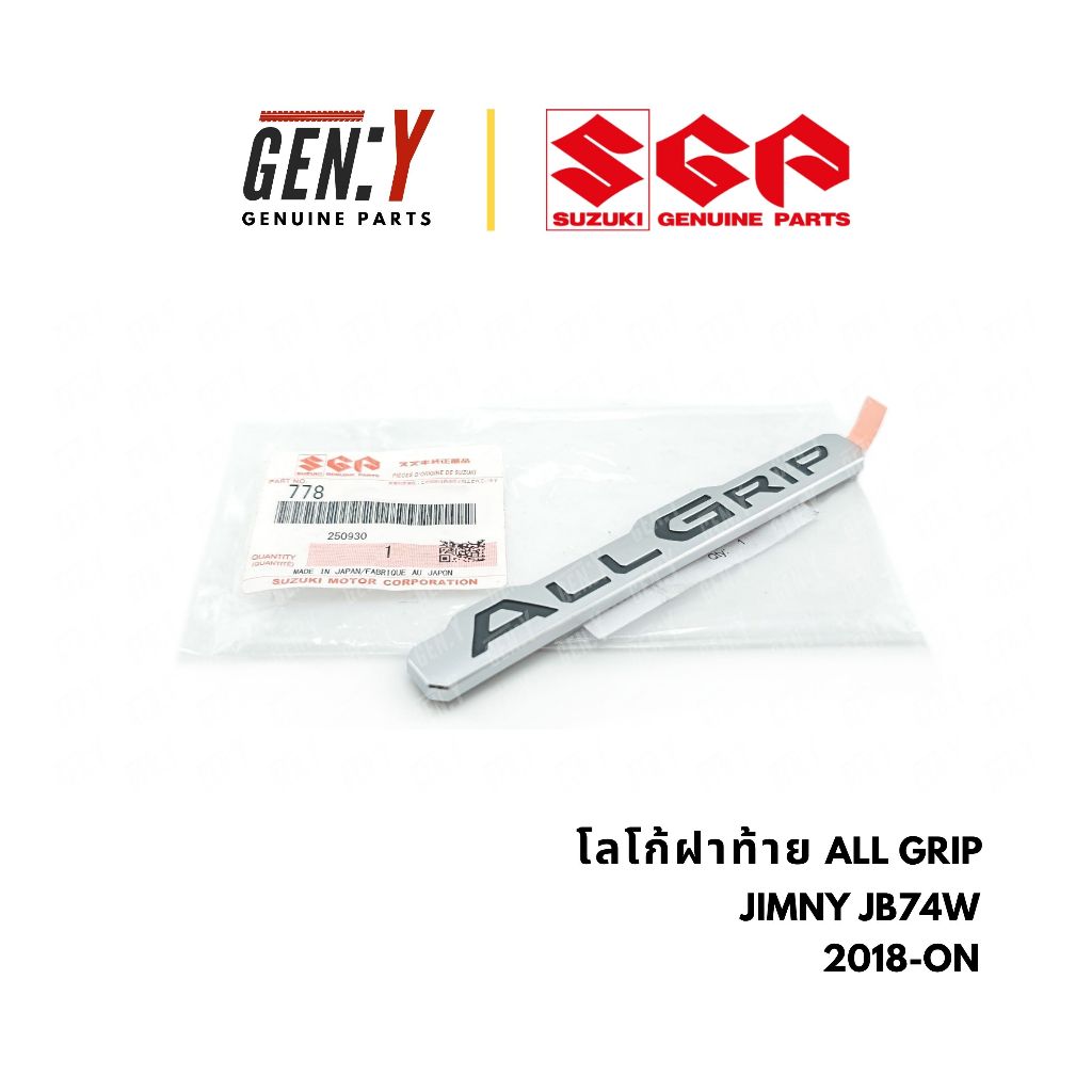 ของแท้เบิกศูนย์ Suzuki 💯 Logo โลโก้ โลโก้ฝาท้าย โลโก้ติดฝาท้าย Jimny " ALL GRIP " จิมนี่ จิมนี 2018-