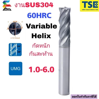 เอ็นมิลคาไบด์ 4F(60HRC)(1-6มม)กัดหนักVariableรุ่นV384
