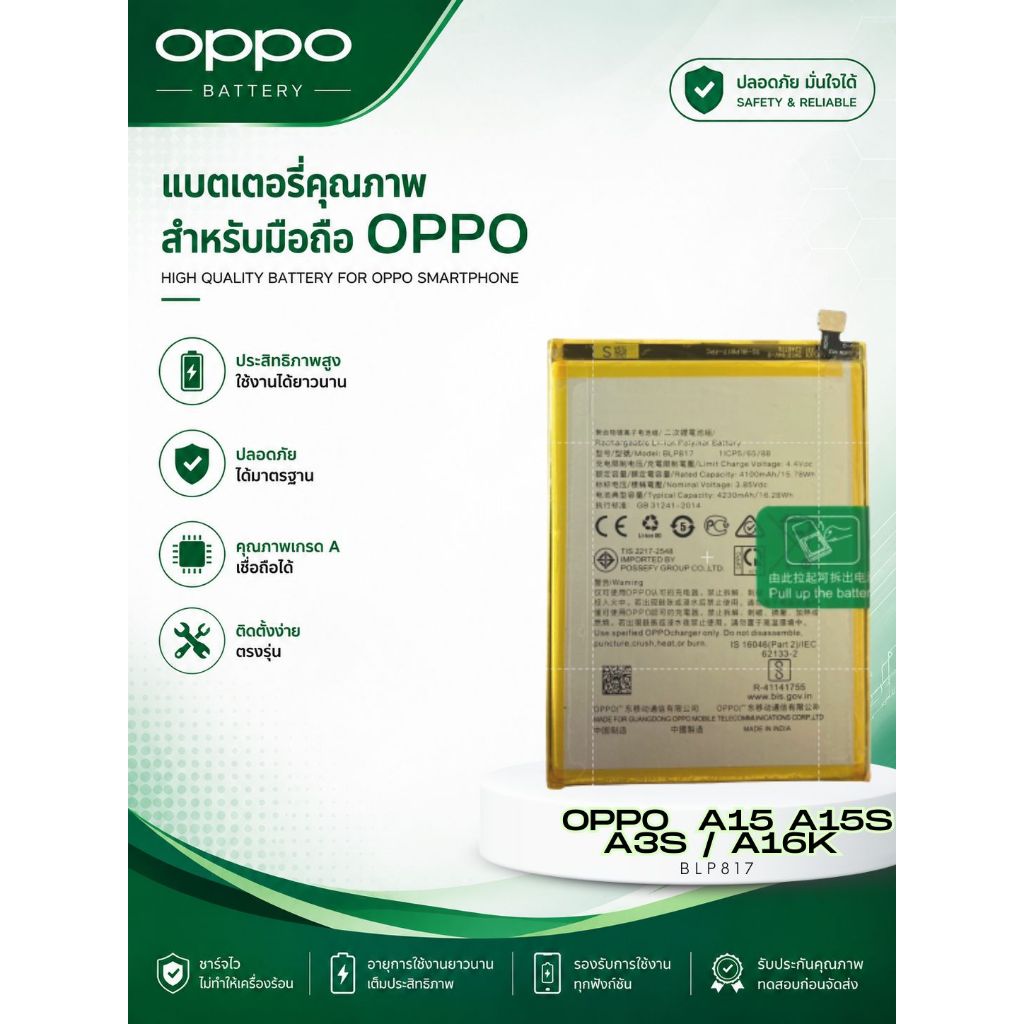 แบตเตอรี่ OPPO A15 /A15S /A3s/A16K รับประกัน 3 ดือน แถมชุดเครื่องมือ1ชุด+พร้อมส่ง>>ด่วน