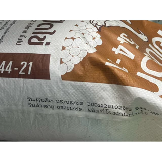 อาหารเป็ดไข่ ไฮโปรไวท์ โปรตีน 21% แบ่งขาย 4.5 กิโลกรัม บรรจุถุงซิปล็อค หมดอายุ 5/11/69