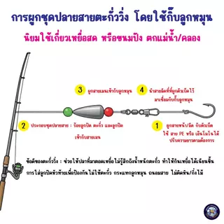 กิ๊บลูกหมุนตกปลา เบอร์ 4,5,6,7,8 ลูกหมุนติดกิ๊บ กิ๊ฟลูกหมุน กิ๊ฟลูกหมุนตกปลา ตะขอสแตนเลส ทนทาน กิ๊บลูกหมุน กิ๊บตกปลา