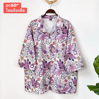 อก50“ เสื้อผ้าไซส์ใหญ่ เสื้อผ้าสาวอวบ เสืัอผู้ใหญ่ เสื้อเชิ้ต ใส่สบาย