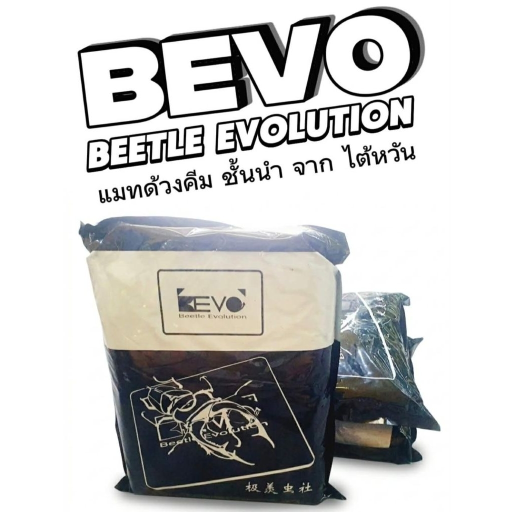 แมทด้วงคีม BEVO จากไต้หวัน ถุง 10 ลิตร