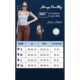 B001 Crossover Layer Bra สปอร์ตบราดีไซน์น่ารักมาก กระชับดี