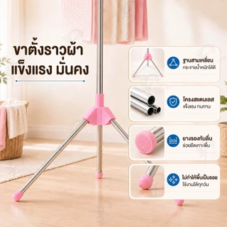 [3IN1] ราวตากผ้าเหล็ก 3 ชั้น รุ่นพับเก็บได้ 24 ตัวหนีบ หมุนได้ 360 องศา โครงเหล็ก ที่ตากผ้าในคอนโด AY