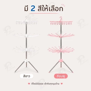 [3IN1] ราวตากผ้าเหล็ก 3 ชั้น รุ่นพับเก็บได้ 24 ตัวหนีบ หมุนได้ 360 องศา โครงเหล็ก ที่ตากผ้าในคอนโด AY
