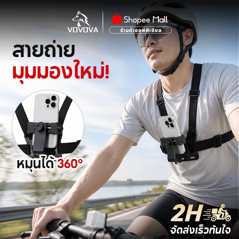 VOVOVA อุปกรณ์เสริมสำหรับกล้องกีฬา Gopro, ฝาครอบป้องกันคลิปหนีบโทรศัพท์มือถือติดหน้าอก, ขี่ถ่ายภาพถ่ายทอดสดสายสะพาย