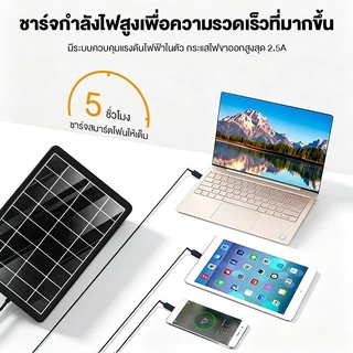 แผงโซล่าเซลล์ Solar แบตเตอรี่สำรอง แผงโซล่า 9 วัตต์สำหรับชาร์จมือถือ หรืออุปกรณ์ไฟฟ้า ใช้พลังงานแสงอาทิตย์