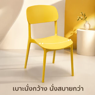 เก้าอี้พลาสติกมีพนักพิง สไตล์มินิมอล เบาะนั่งกว้าง นั่งสบาย แข็งแรง เช็ดทำความสะอาดง่าย มีหลายสี สำหรับห้องอาหาร บ้าน คอ