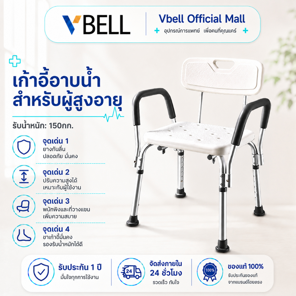 เก้าอี้อาบน้ำผู้สูงอายุ เก้าอี้นั่งอาบน้ำ เก้าอี้นั่งอาบน้ำผู้สูงอายุ เก้าอี้อาบน้ำ เก้าอี้อาบน้ำคนแก่ เก้าอาบน้ำผู้สูงอ