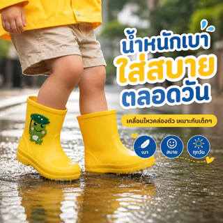 รองเท้าบูทเด็กกันน้ำ สีเหลือง รองเท้ากันฝนเด็ก พื้นกันลื่น น้ำหนักเบา ลายน้องกบน่ารัก ใส่ไปโรงเรียนได้
