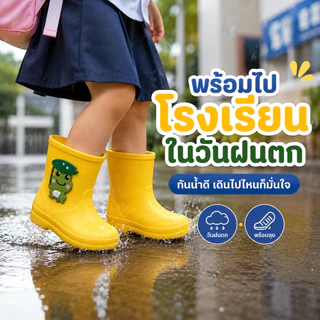 รองเท้าบูทเด็กกันน้ำ สีเหลือง รองเท้ากันฝนเด็ก พื้นกันลื่น น้ำหนักเบา ลายน้องกบน่ารัก ใส่ไปโรงเรียนได้