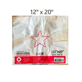 [ถูกสุด]🛍️ถุงหูหิ้วตราเหรียญทอง,ตราดาว,ตราปลาเงินปลาทอง ถุงหิ้ว100ใบ ถุงหิ้ว ถุงหิ้วแบบบาง เกรดA ถุงพลาสติก แพคละ 100ใบ