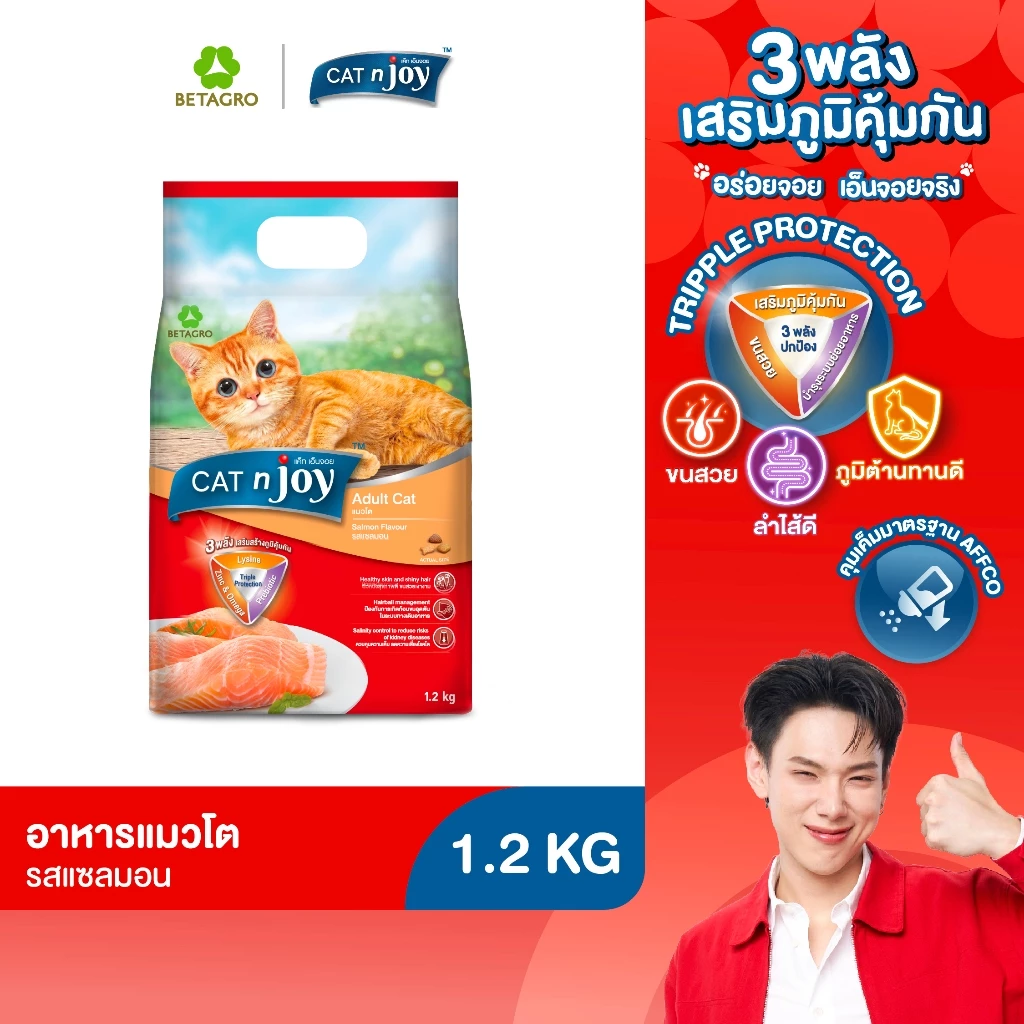 CAT n joy อาหารแมวโต เม็ดเล็ก กรอบ สำหรับแมวอายุ 1 ปีขึ้นไป รสแซลมอน 1.2 กก.