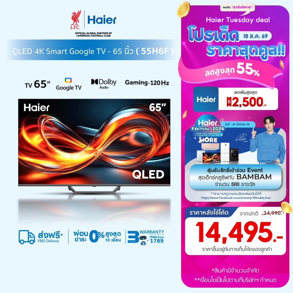 Haier TV 65นิ้ว รุ่น 65H6F HDR10 QLED 4K Google TV Gaming 120Hz Dolby Audio