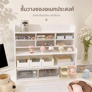 เดกส์ท็อป ชั้นวางของอเนกประสงค์สองชั้น ชั้นวางเครื่องสำอาง ชั้นวางหนังสือ จัดระเบียบบนโต๊ะทำงาน เดสก์ท็อป+ช่องปากกา