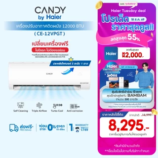 [Best Selling]แอร์ CANDY เครื่องปรับอากาศติดผนัง อินเวอร์เตอร์ รุ่น VPCT/VPGT Series