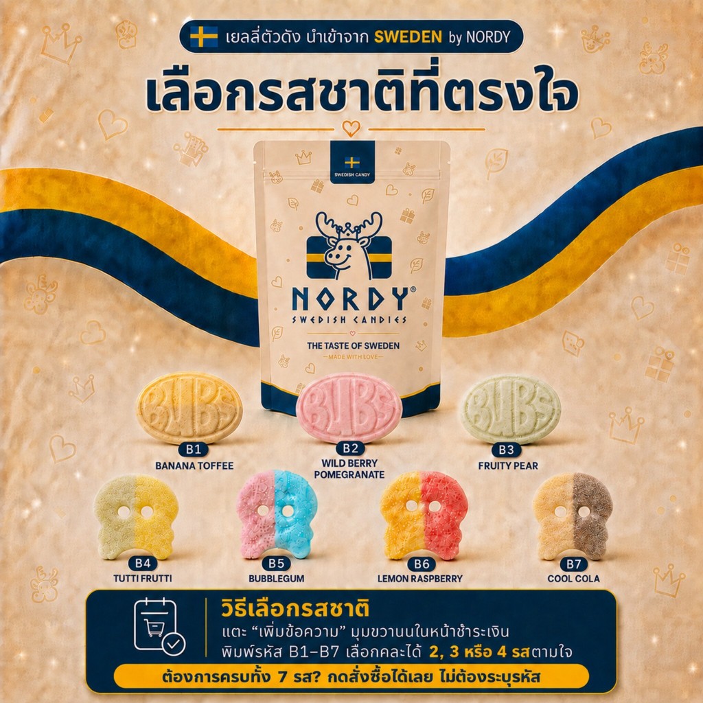 BUBS NORDY MIX l บับส์ นอร์ดี้ มิกซ์