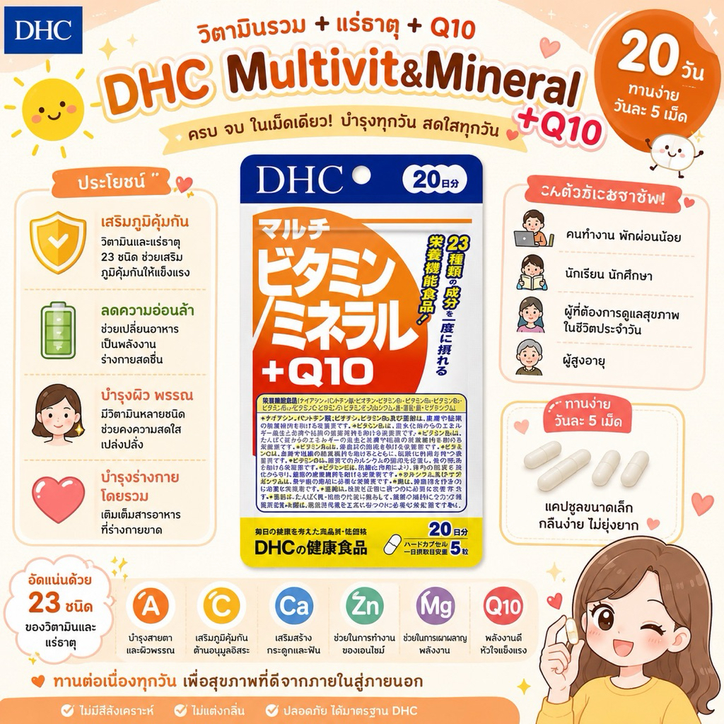 Multi Vitamin&Mineral + Q10 (20Days)
