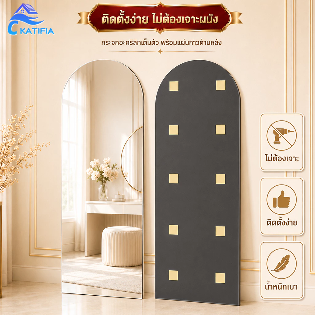KATIFIA กระจกเต็มตัว 60/120cm สติกเกอร์กระจกติดผนัง จะไม่แตก กระจกห้องน้ำ ติดผนังเพื่อประหยัดพื้นที่
