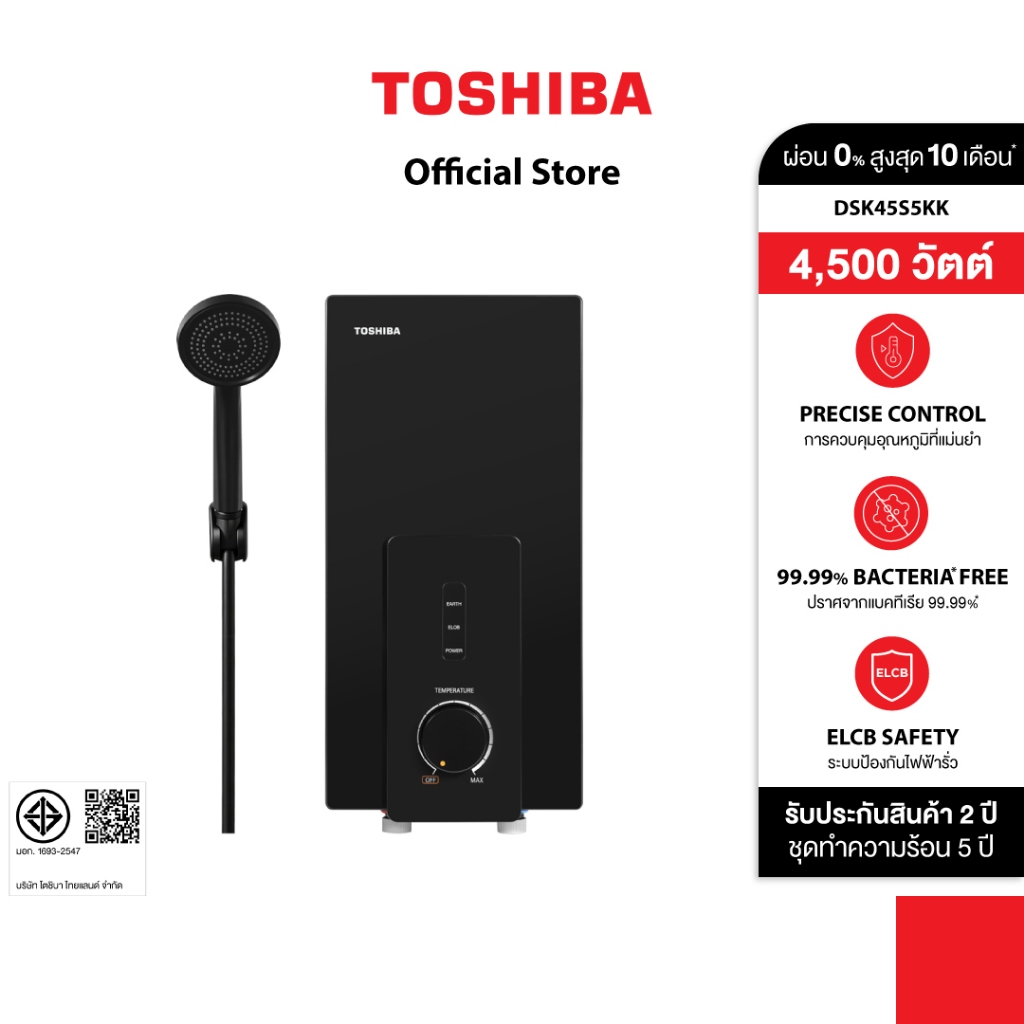 TOSHIBA เครื่องทำน้ำอุ่น DSK45S5KK 4500W สีดำ พร้อมฝักบัว