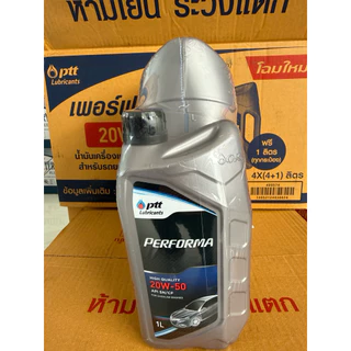 PTT Performa 20W-50 4+1 ลิตร โฉมใหม่!!!