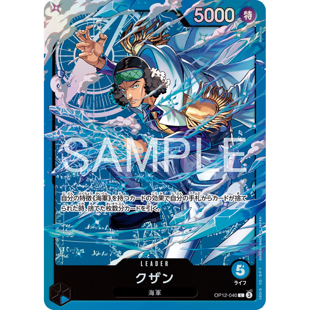 การ์ด Kuzan (OP12-040) BLUE Kuzan (ST-33) ลิขสิทธิ์แท้Bandai