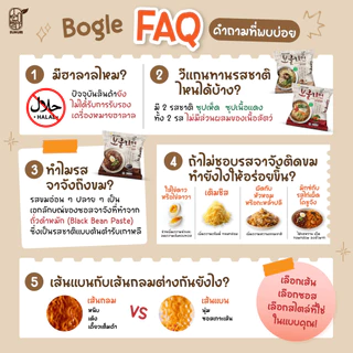 🔥ขายดีมาก! มาม่าเกาหลีแบบแห้ง/น้ำ โบเกิลรามยอน 5รสชาติ | Bogle ramen | Sunurikfood รามยอนเกาหลี