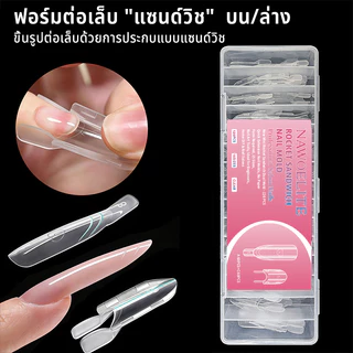 Nawoelite ทำเล็บ เล็บปลอม pvc เล็บปลอมติดง่าย "เล็บปลอม PVC แพ็คใหญ่120 แผ่น แบบบาง+โค้งธรรมชาติ ใช้ง่ายทุกโอกาส"