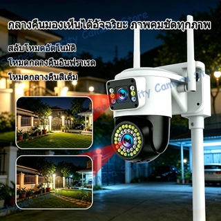 YOOSEE กล้องวงจรปิดไร้สาย หน้าจอคู่ 2กล้อง WIFI โทรสองทาง กลางคืนภาพเป็นสี แบบ Full HD 8MP 4G SIM กล้องวงจรปิด IP66