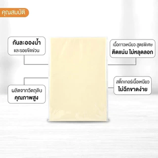 สติกเกอร์ PVC ใส A3 A4 กันน้ำ แผ่นเคลือบใส (ไม่สามารถพิมพ์ได้) Sticker สติ๊กเกอร์ใส เคลือบพีวีซี หลังเหลือง