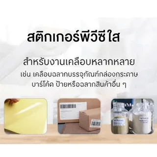 สติกเกอร์ PVC ใส A3 A4 กันน้ำ แผ่นเคลือบใส (ไม่สามารถพิมพ์ได้) Sticker สติ๊กเกอร์ใส เคลือบพีวีซี หลังเหลือง