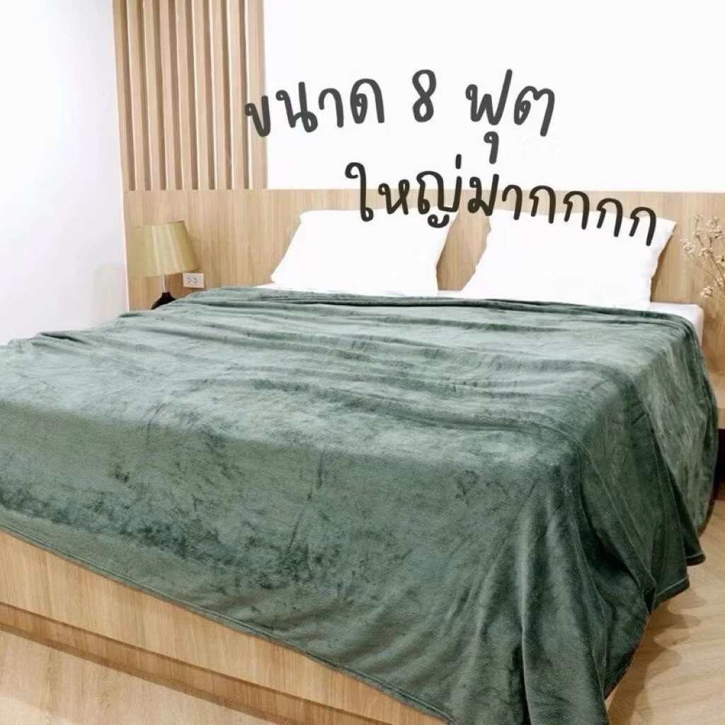 (พร้อมส่ง) ผ้าห่มนาโนชิลลา (Chilla) - เนื้อผ้านุ่มสบาย ห่มได้ทุกฤดู ใหญ่พิเศษ 8ฟุต ฟุตสีเงาสวย