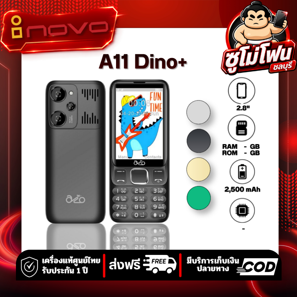 inovo A11 Dino โทรศัพท์ปุ่มกด จอกว้าง 3.9 นิ้ว ระบบ Dual SIM (2 ซิม) รองรับ 3G/4G ประกันศูนย์ 1 ปี
