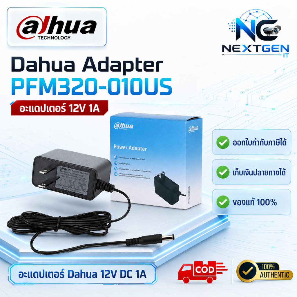 dahua รุ่น DH-PFM320-010US อะแดปเตอร์ Dahua 12V DC 1A Power Adapter รับประกันศูนย์ไทย