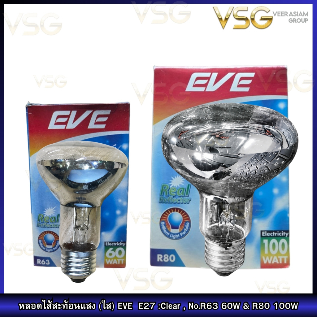 หลอดไฟไส้สะท้อนแสงEVE NO.R63 60W,NO.R80 100W E27 (ขั้วเกลียว) พร้อมส่ง