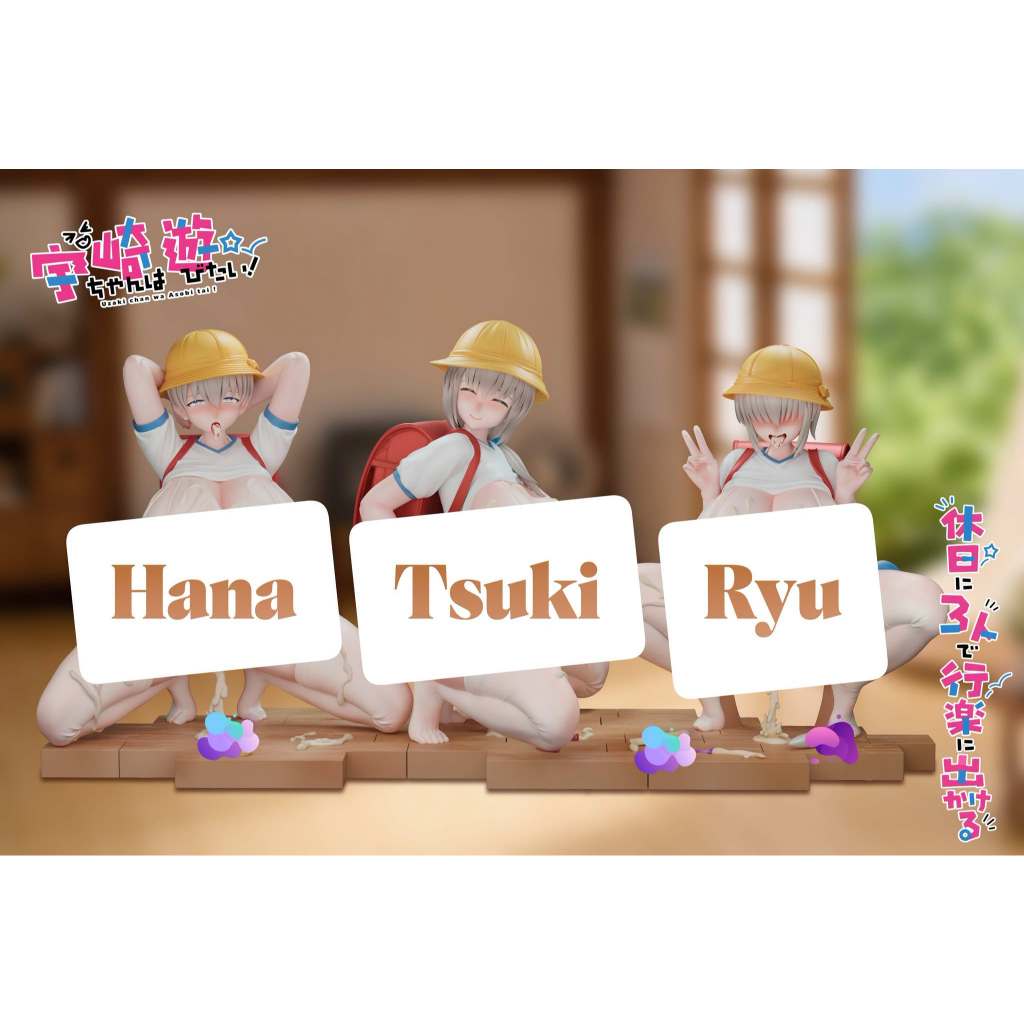 พรีออเดอร์ Meat studio Uzaki Family Tsuki