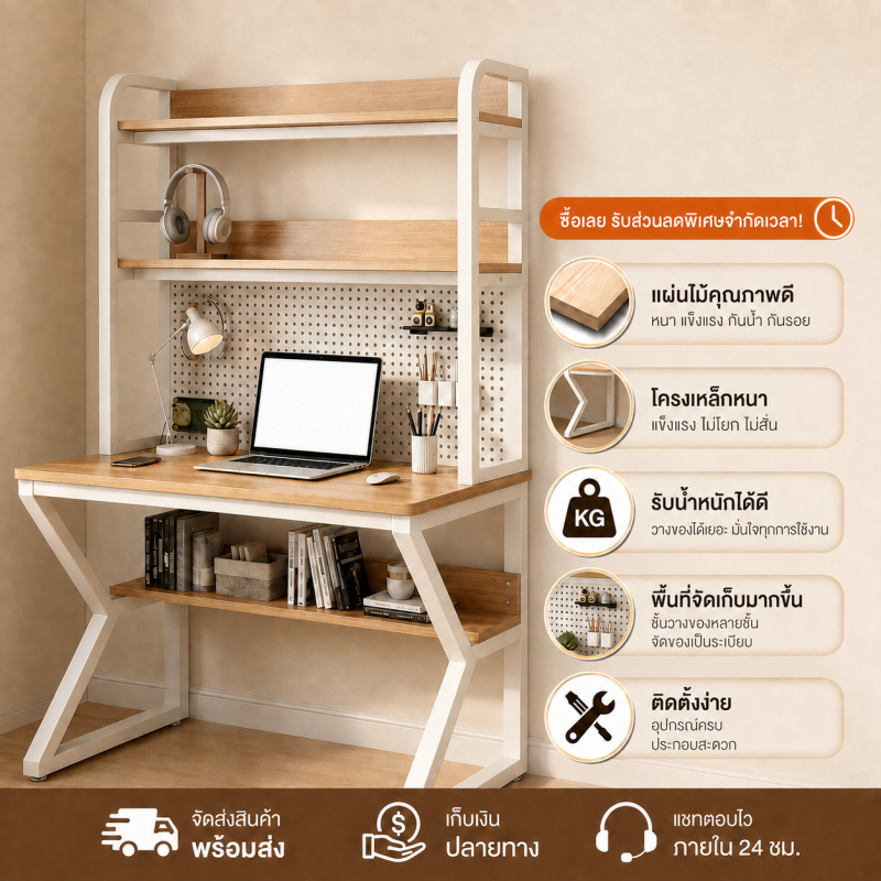 KinDee โต๊ะเรียน โต๊ะอ่านหนังสือ พร้อมชั้นวางของและแผงเจาะรู DIY ปรับแต่งได้ ขาเหล็กรูปตัว K ดีไซน์เรียบหรู จัดเก็บอเ