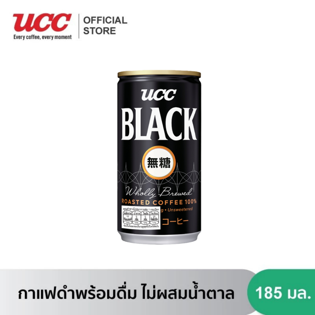 UCC Black Coffee Can (no sugar) 185 g. ยูซีซี กาแฟดำไม่ผสมน้ำตาล 185มล.