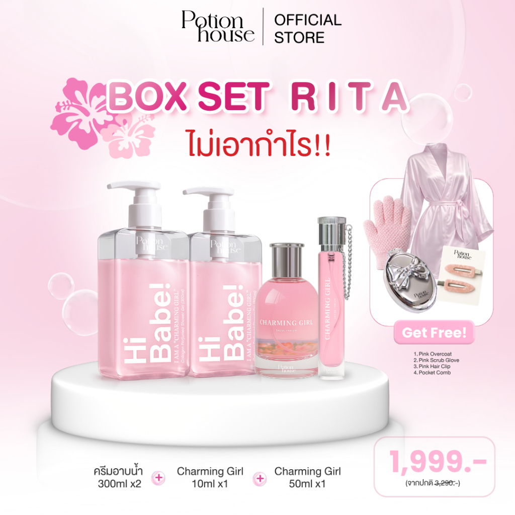 [𝐋𝐈𝐌𝐈𝐓𝐄𝐃! 10 เซตเท่านั้น] Box Set ครีมอาบน้ำคอลลาเจน 2 ขวด + น้ำหอม 2 ขวด (กลิ่น Charming Girl) + ของแถมมากมาย พิเ